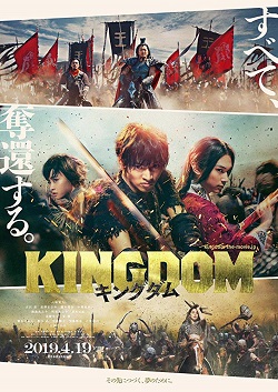 دانلود فیلم Kingdom 2019